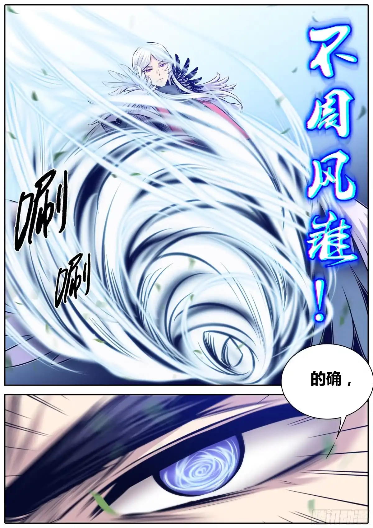 《秦侠》301.彼此彼此 第5页