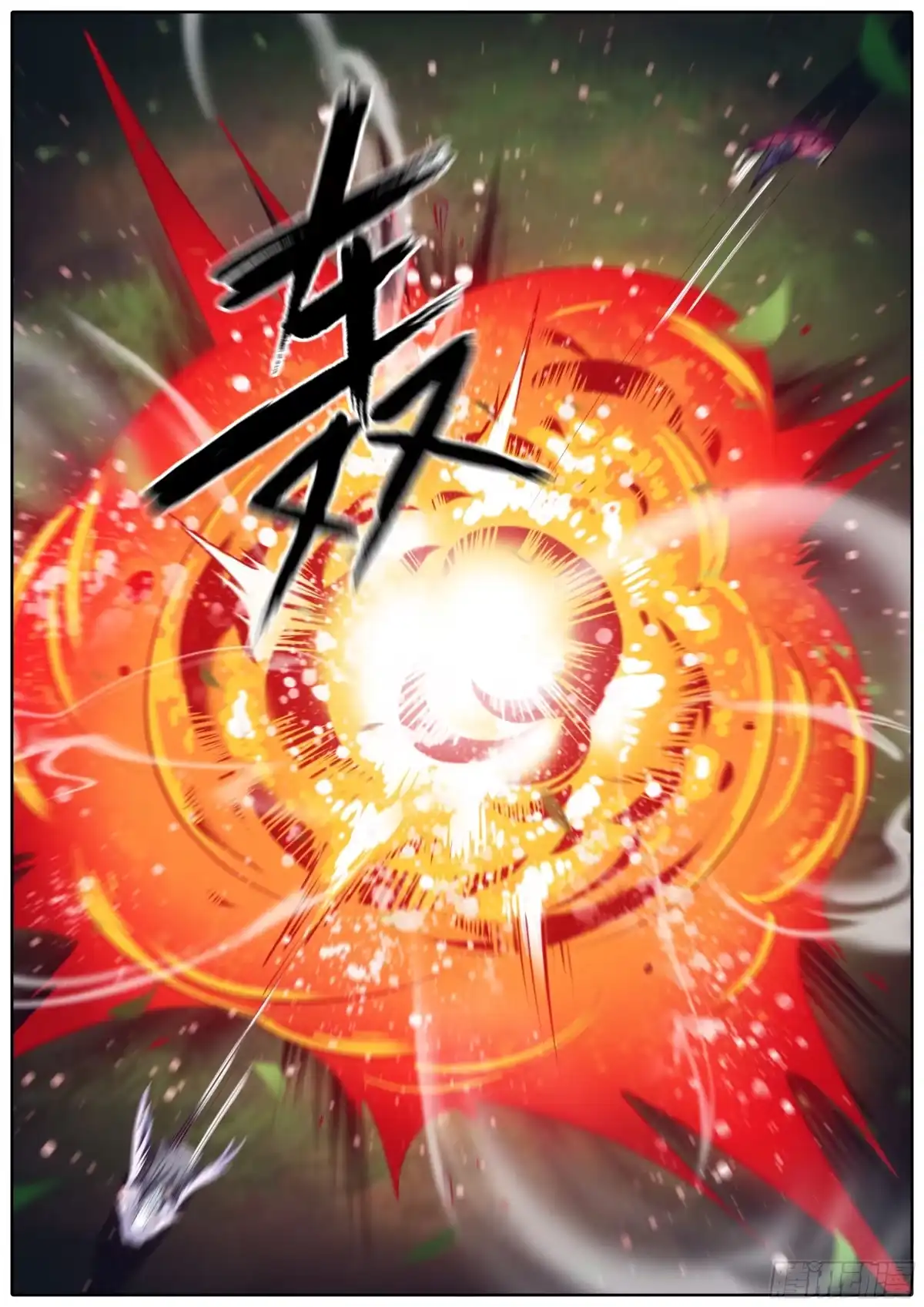 《秦侠》302.旗鼓相当 第8页