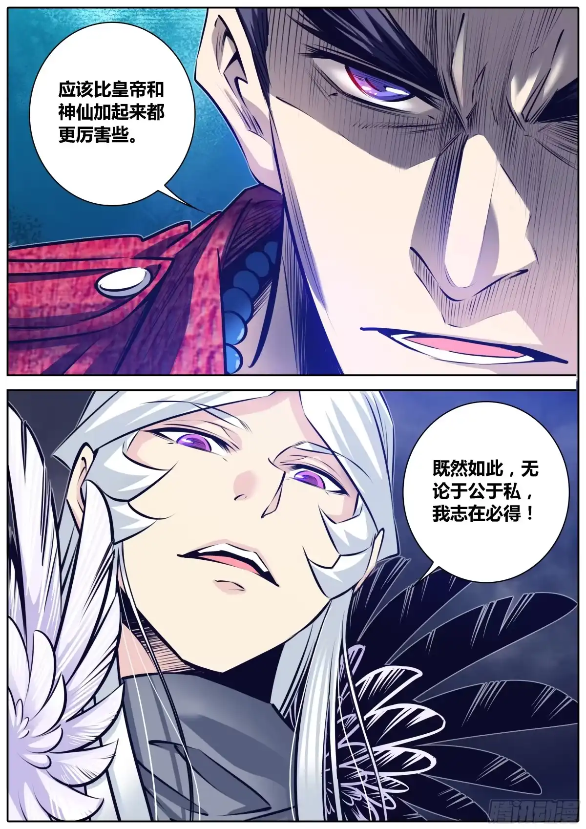 《秦侠》303.舌战 第10页