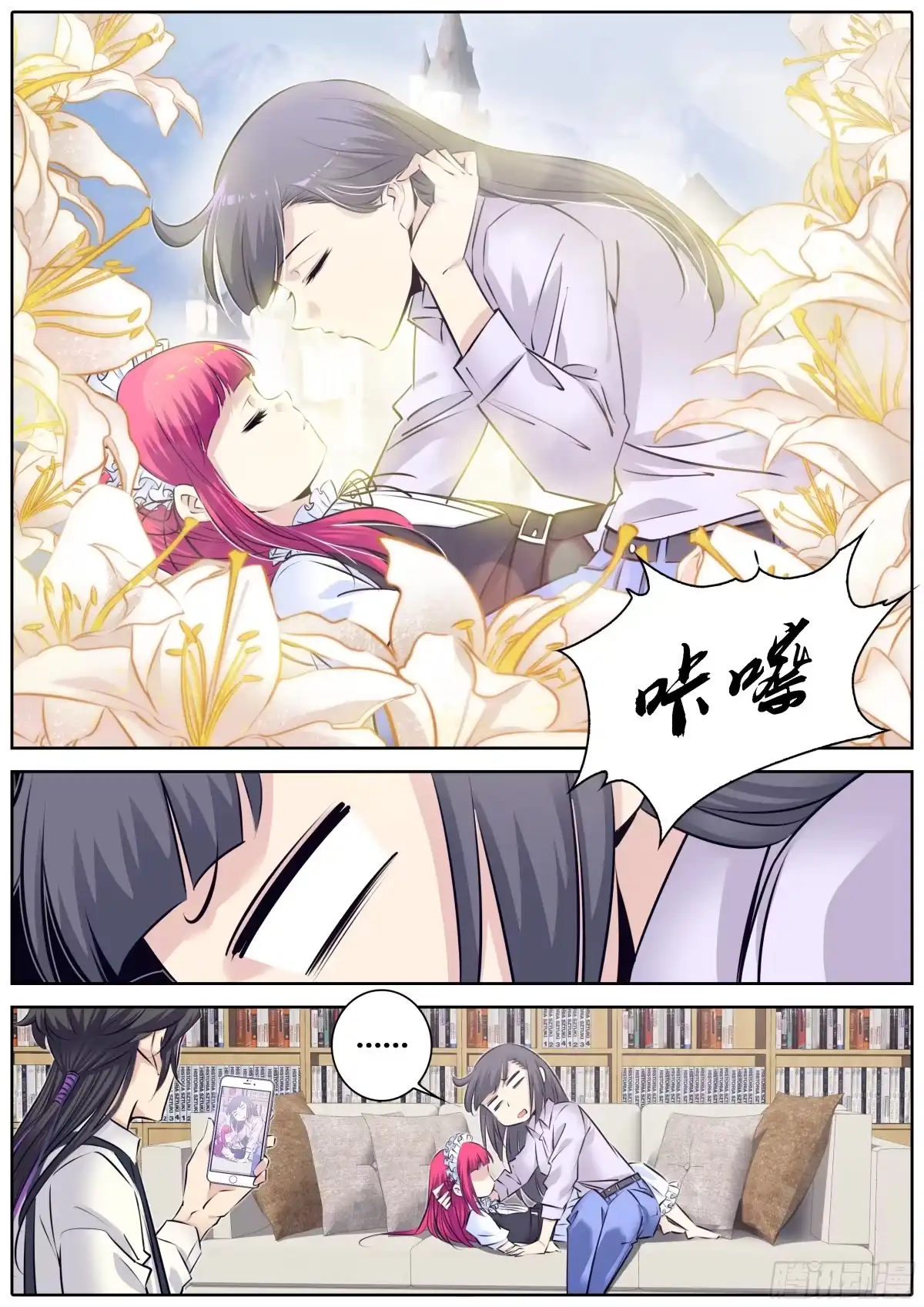 《秦侠》306.获救 第7页