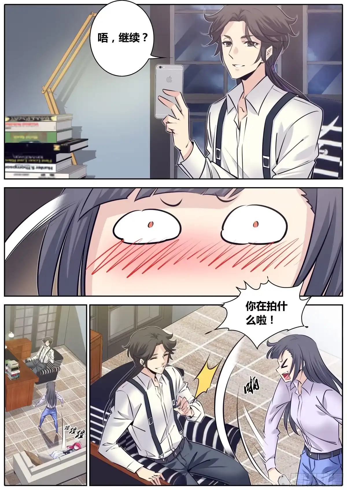 《秦侠》306.获救 第8页