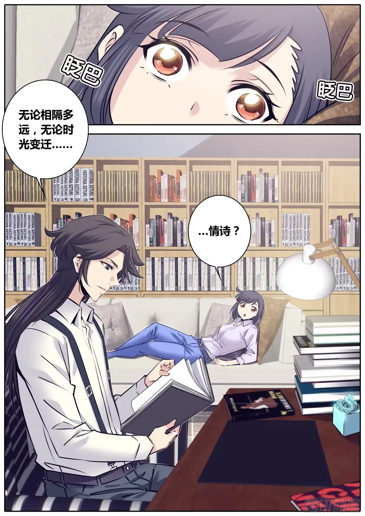 《秦侠》306.获救 第3页
