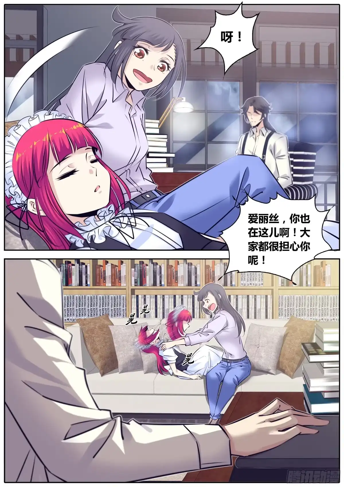 《秦侠》306.获救 第5页