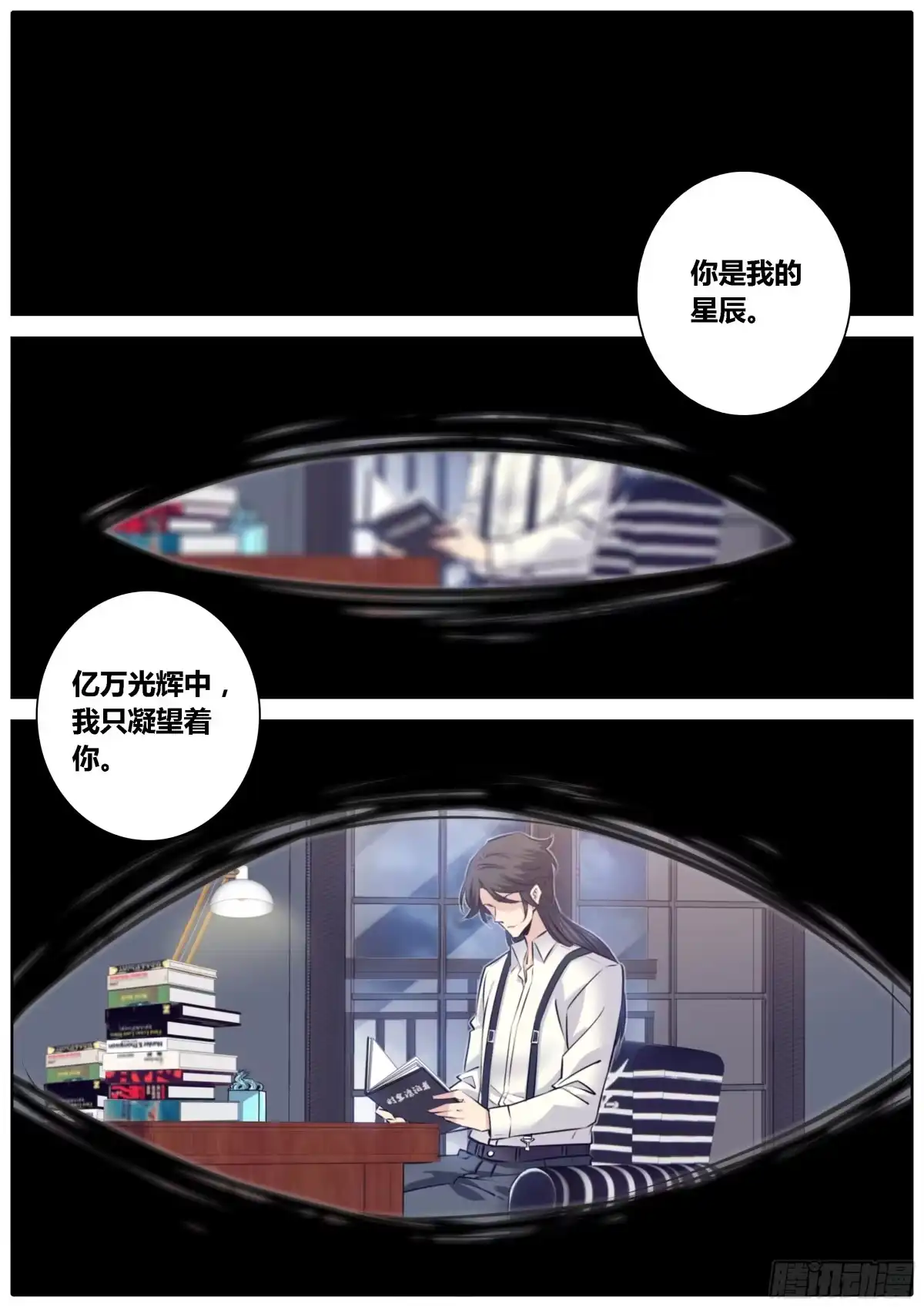《秦侠》306.获救 第2页