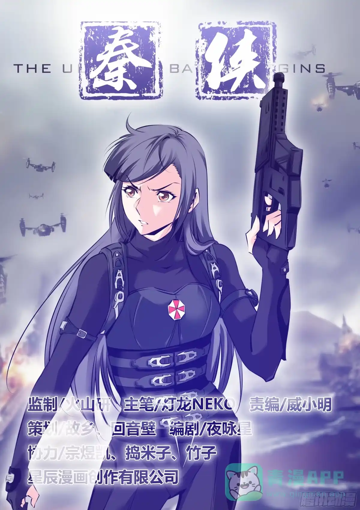 《秦侠》31.潜规则 第1页