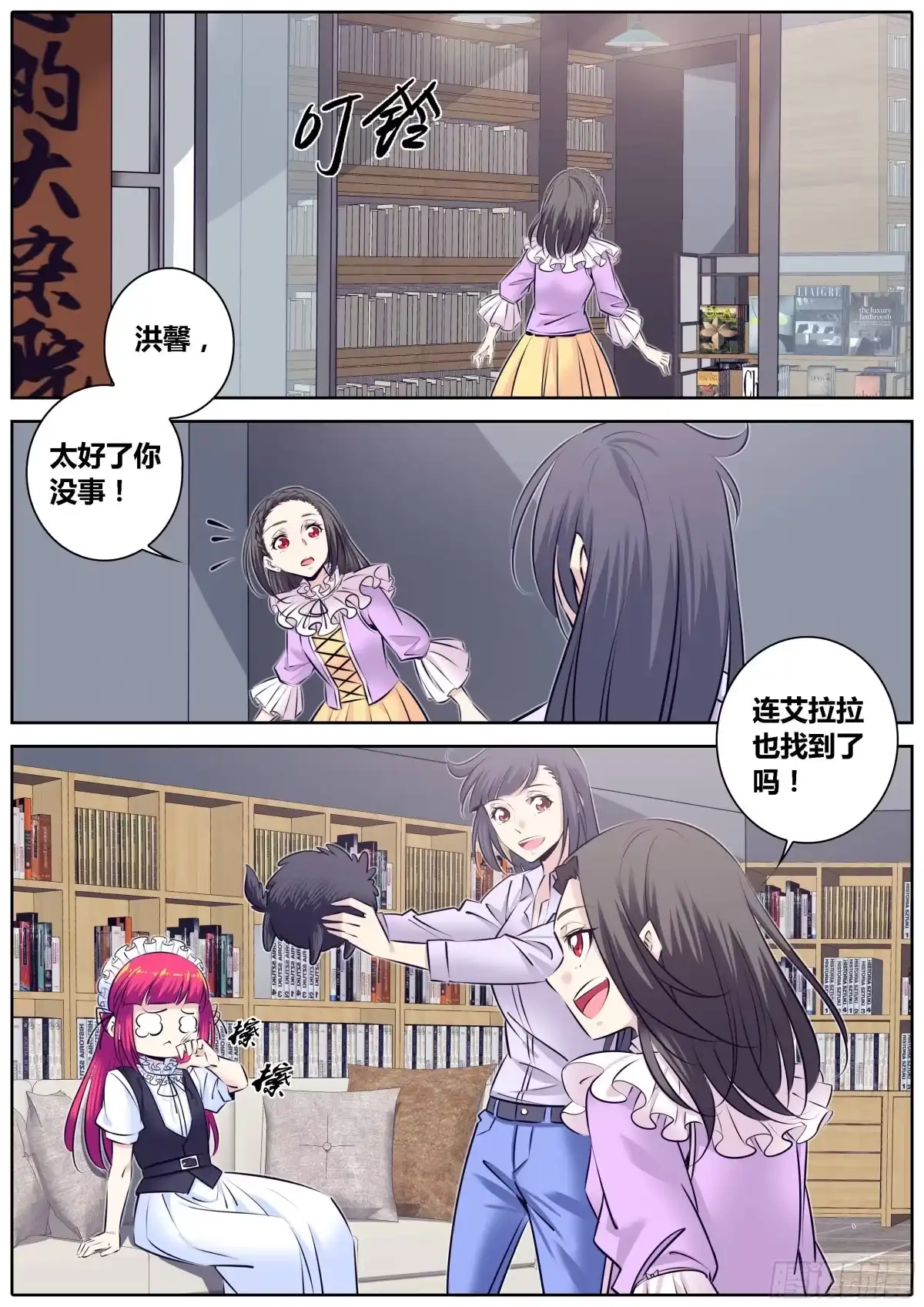 《秦侠》307.土豪 第4页