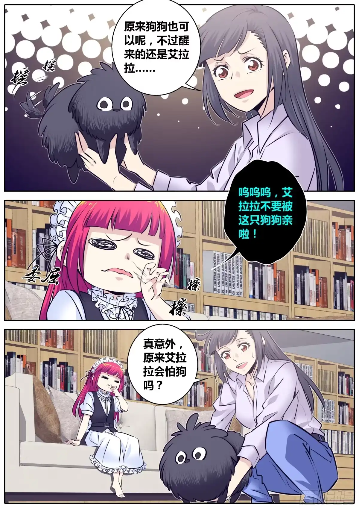 《秦侠》307.土豪 第5页