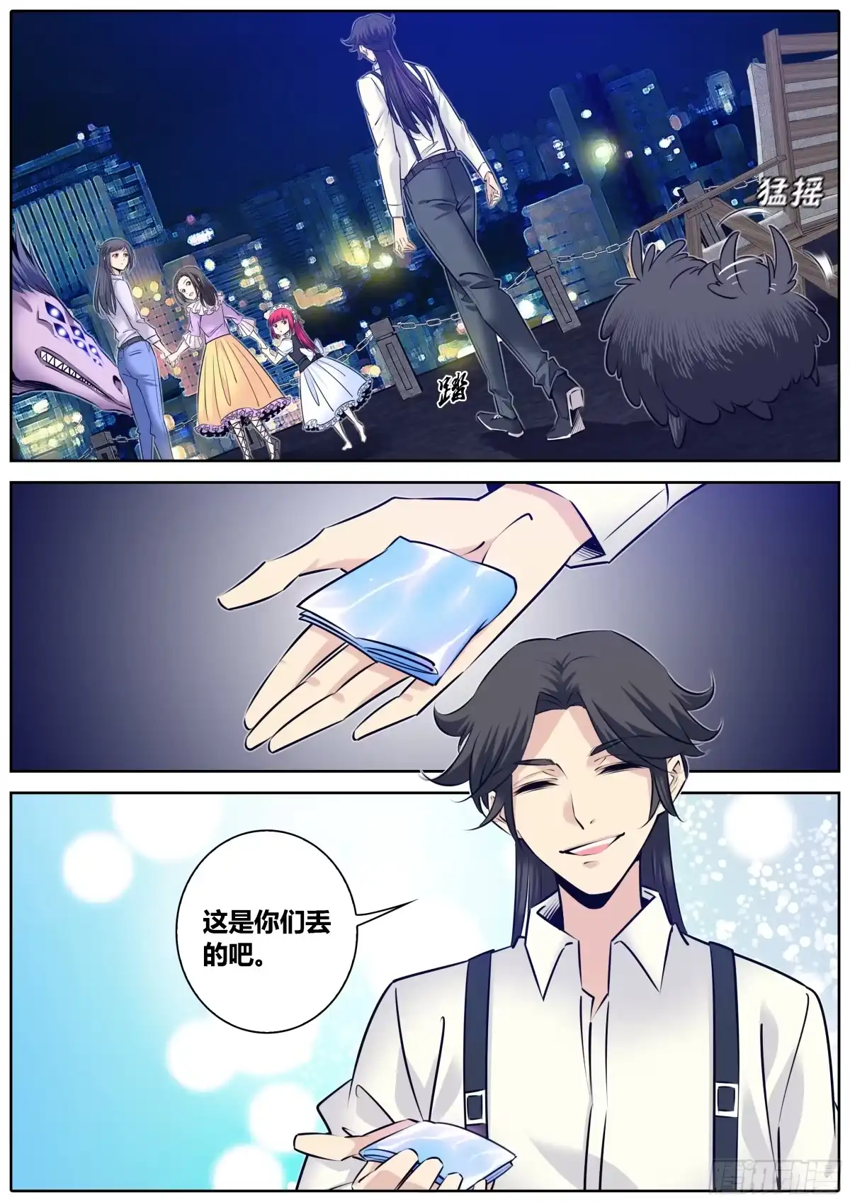 《秦侠》308.你的名字 第4页