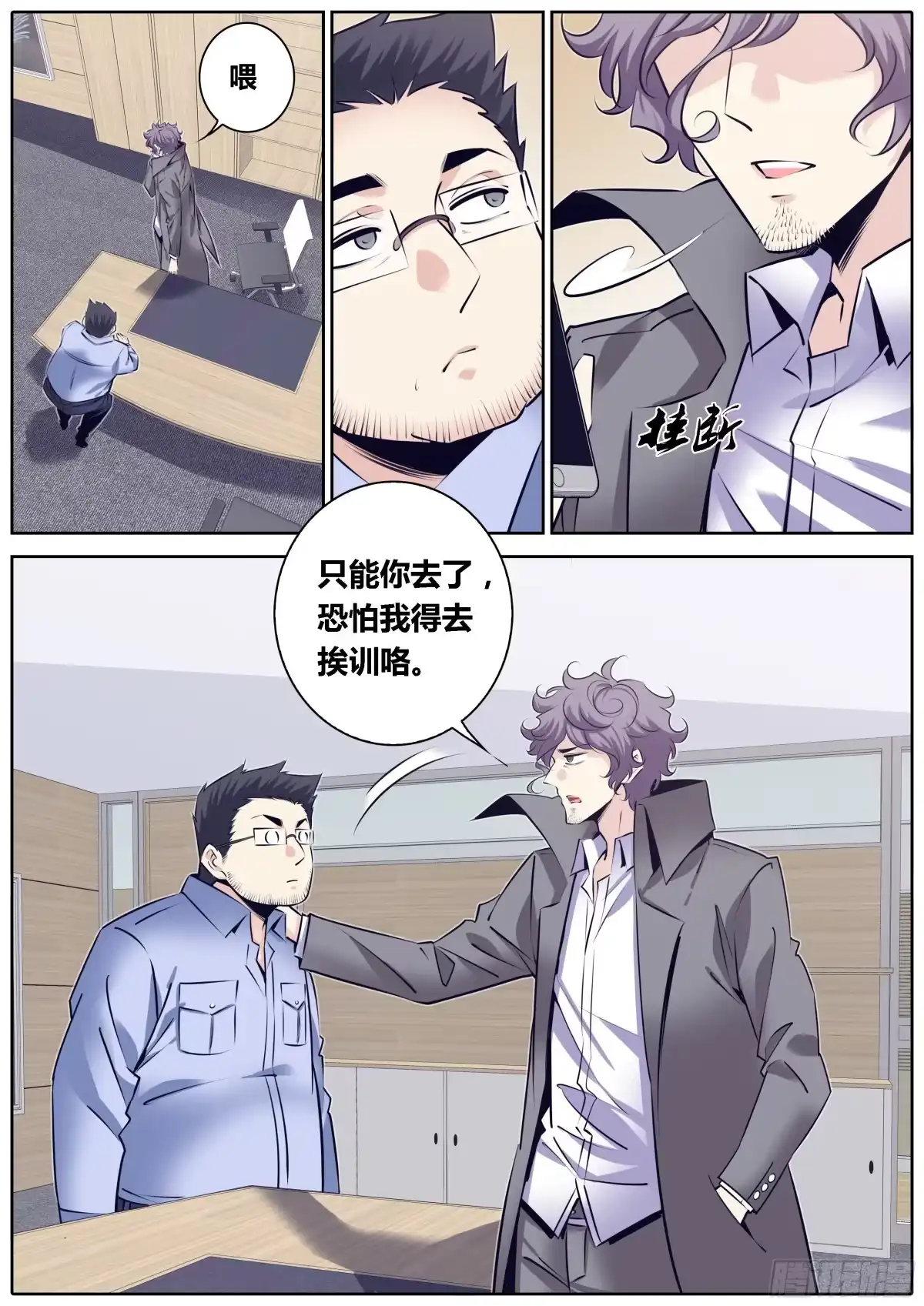 《秦侠》311.狄蓝 第5页