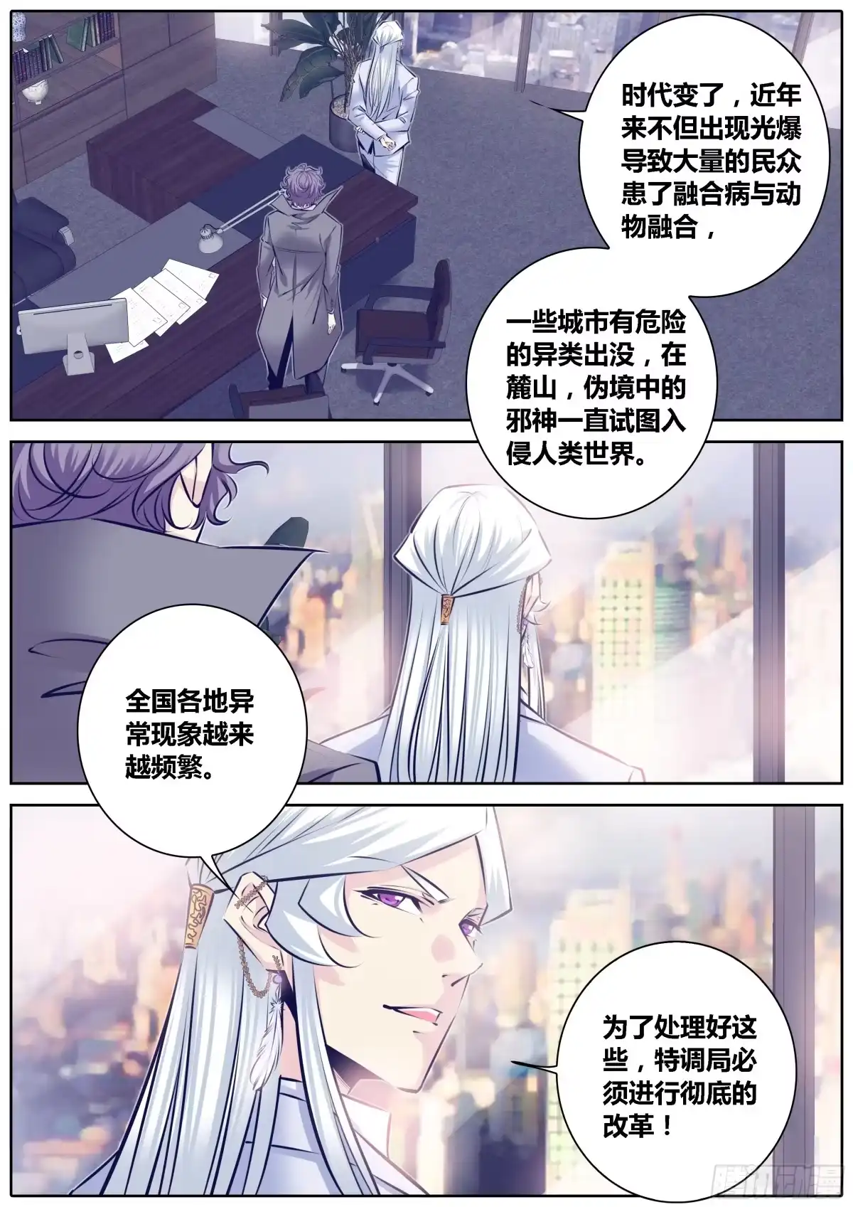 《秦侠》312.我很欣赏你~ 第9页