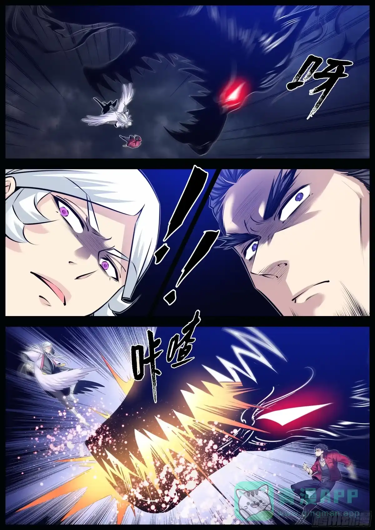《秦侠》313.“钟馗” 第11页