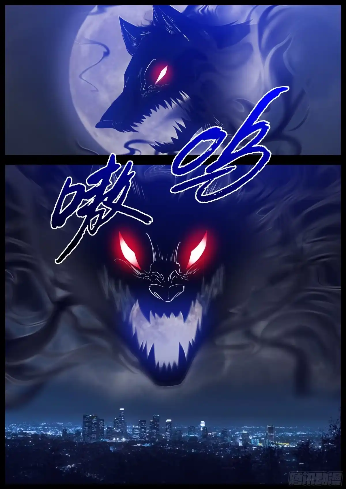 《秦侠》313.“钟馗” 第10页