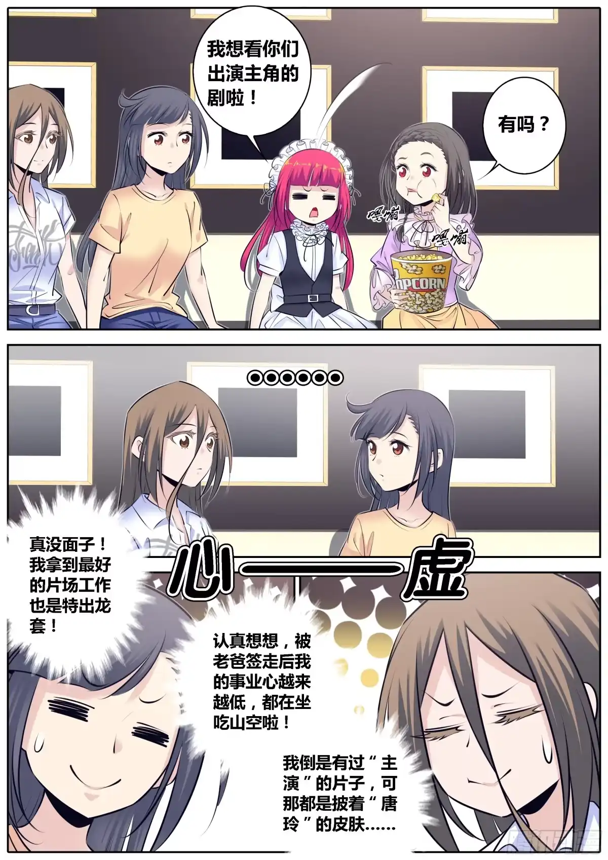 《秦侠》315.我养你 第8页