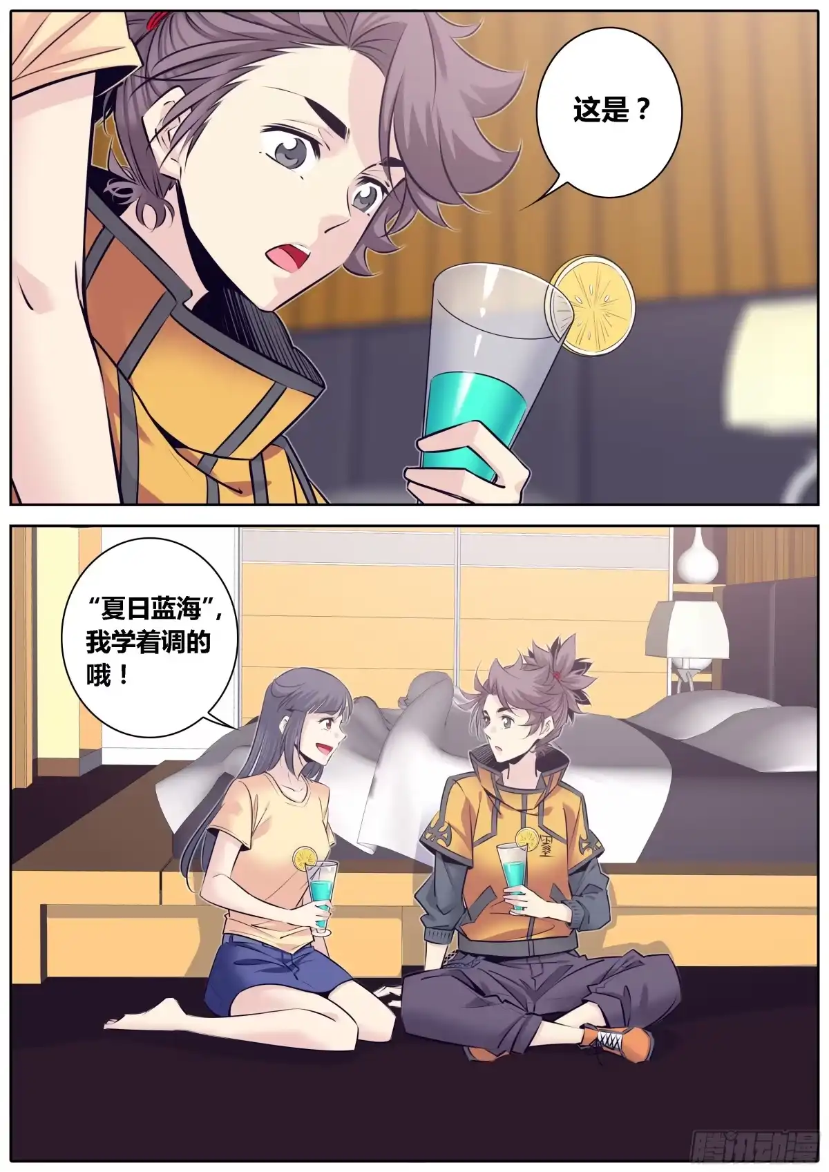 《秦侠》316.疑惑 第10页