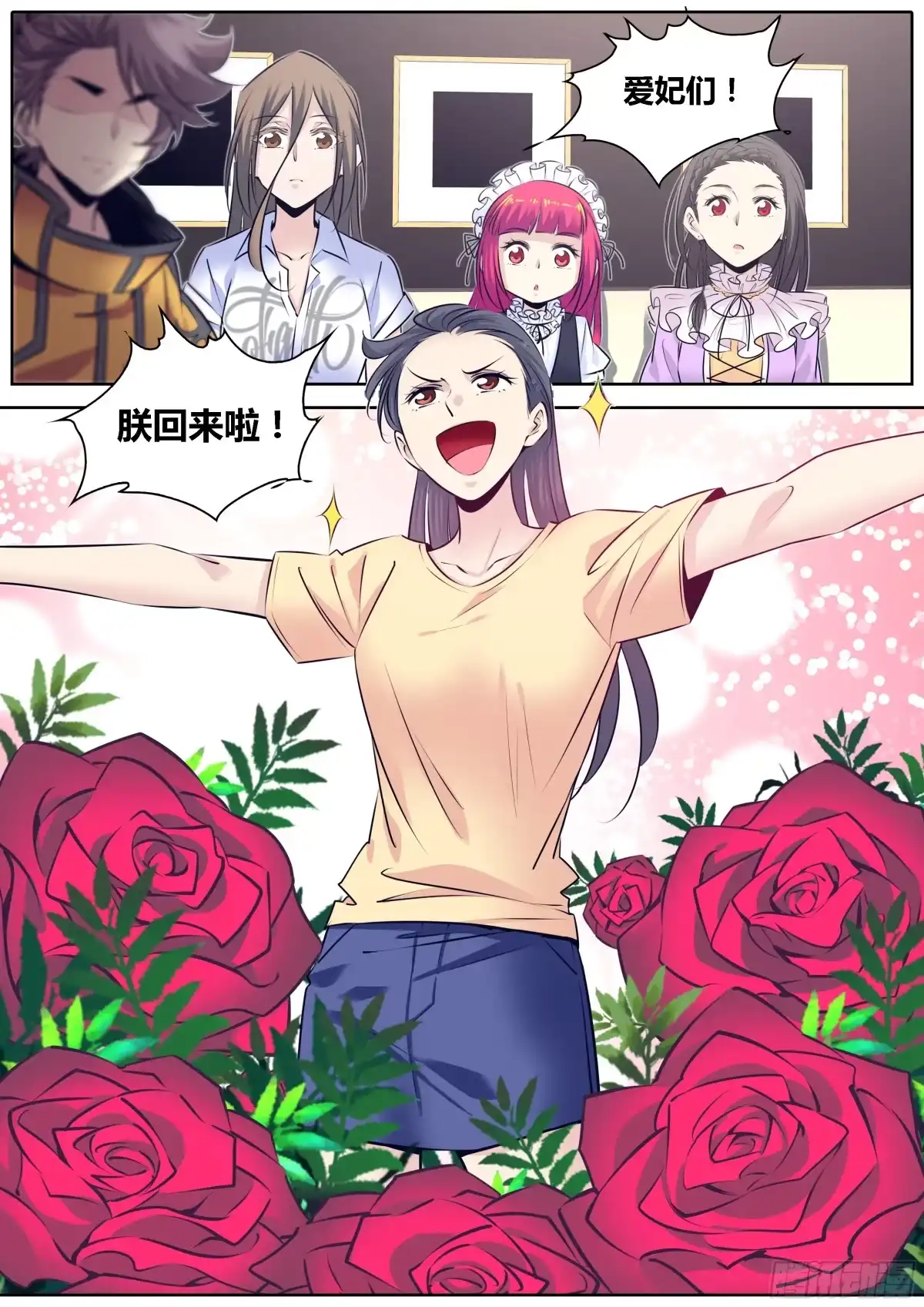 《秦侠》316.疑惑 第5页