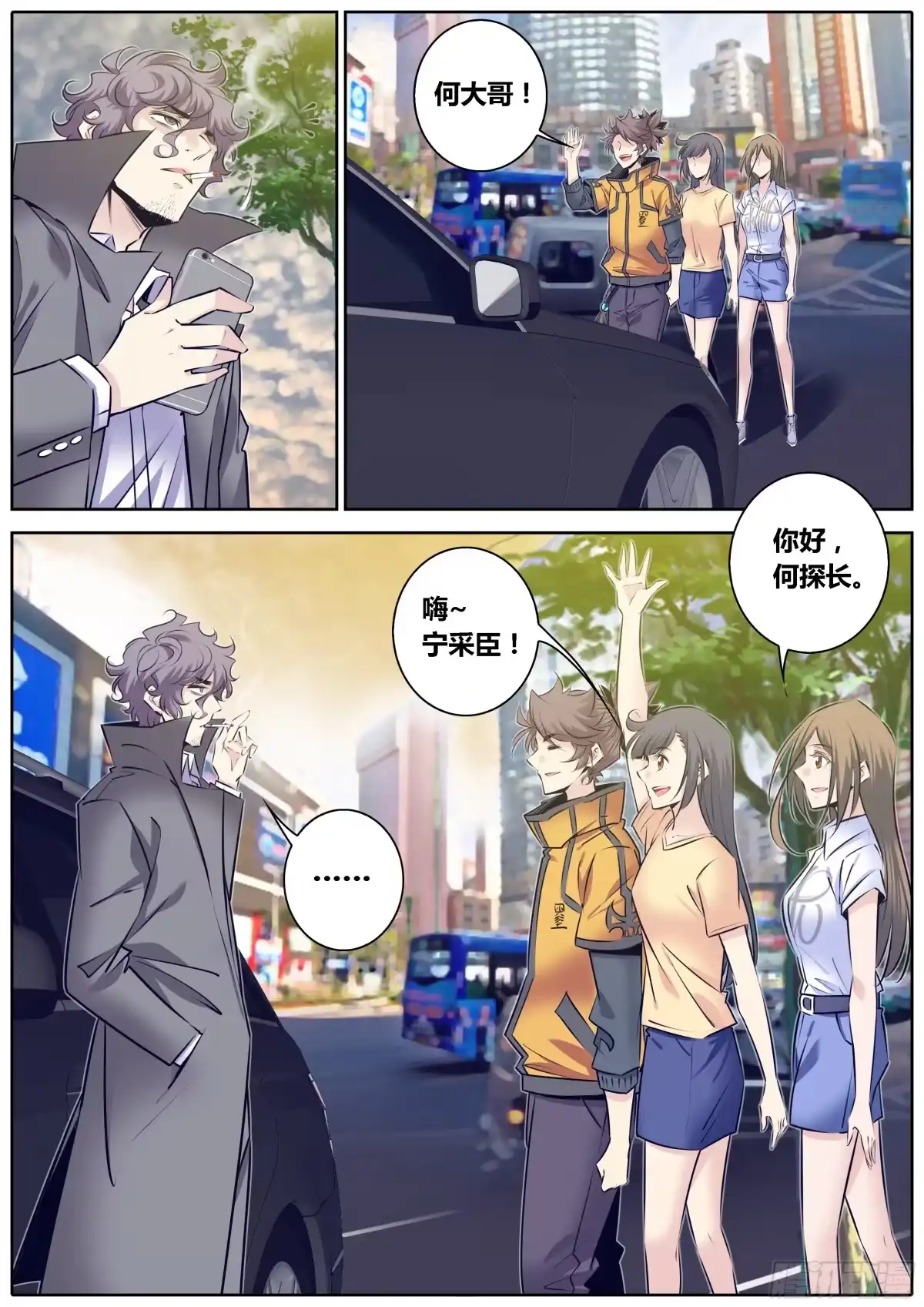 《秦侠》319.尴尬 第7页