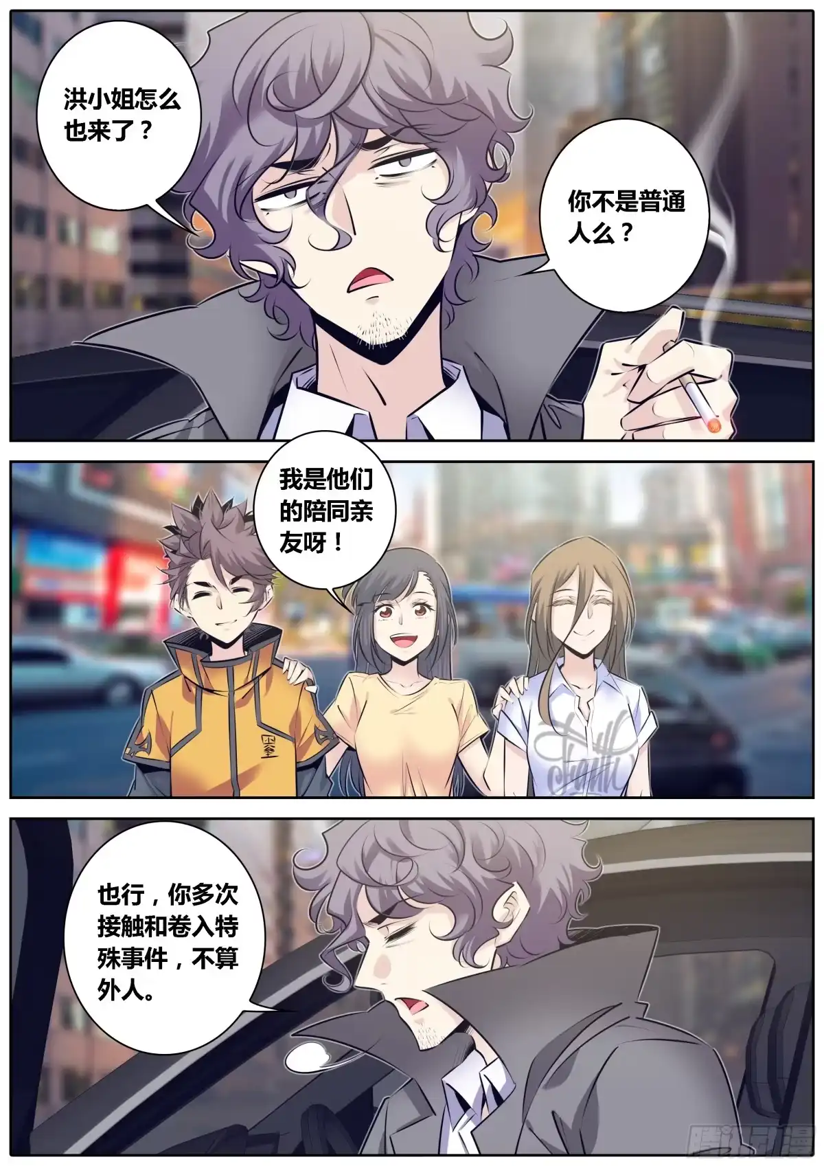 《秦侠》319.尴尬 第8页