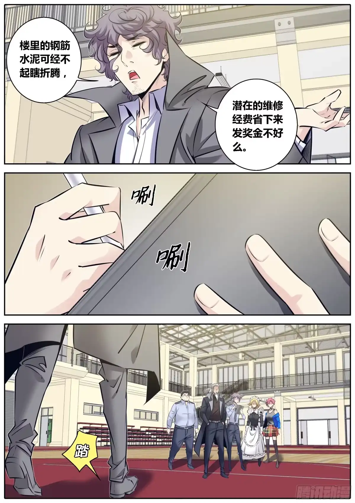 《秦侠》320.潜在危机 第9页