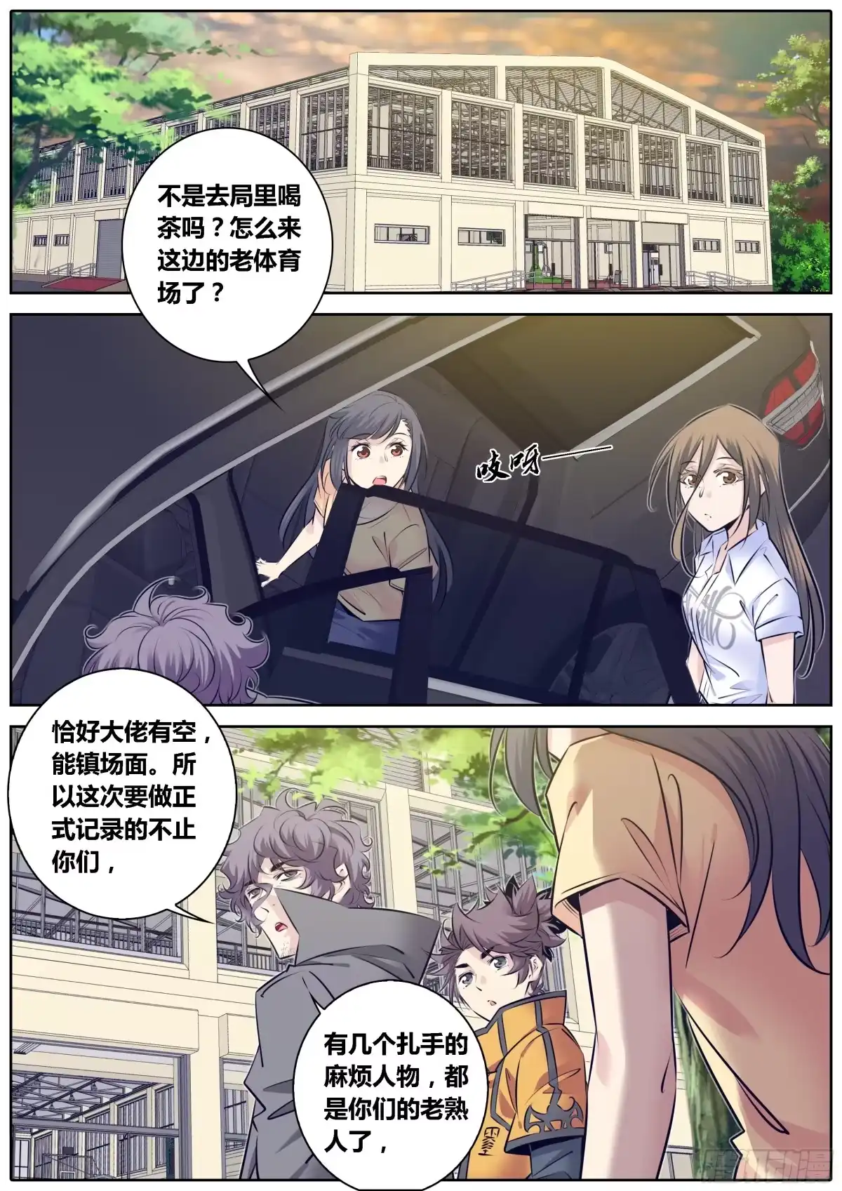 《秦侠》320.潜在危机 第8页
