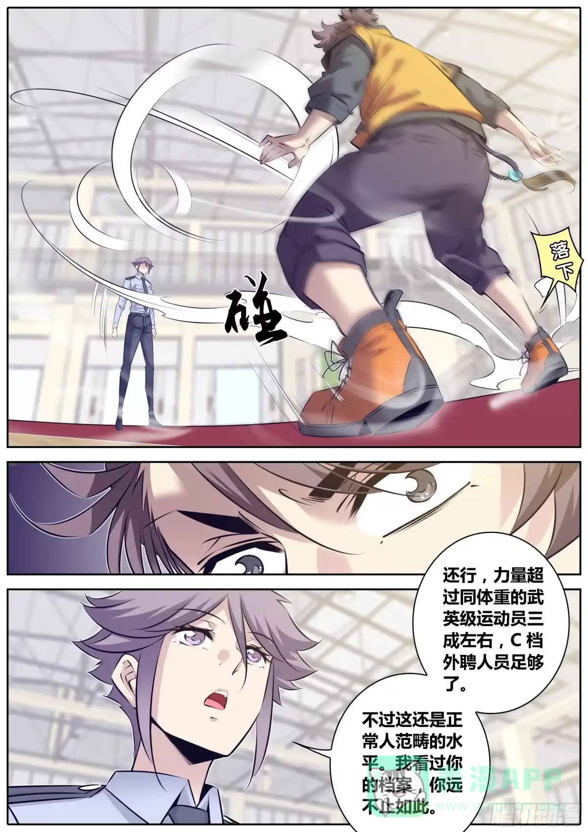 《秦侠》323.回收秘宝 第11页