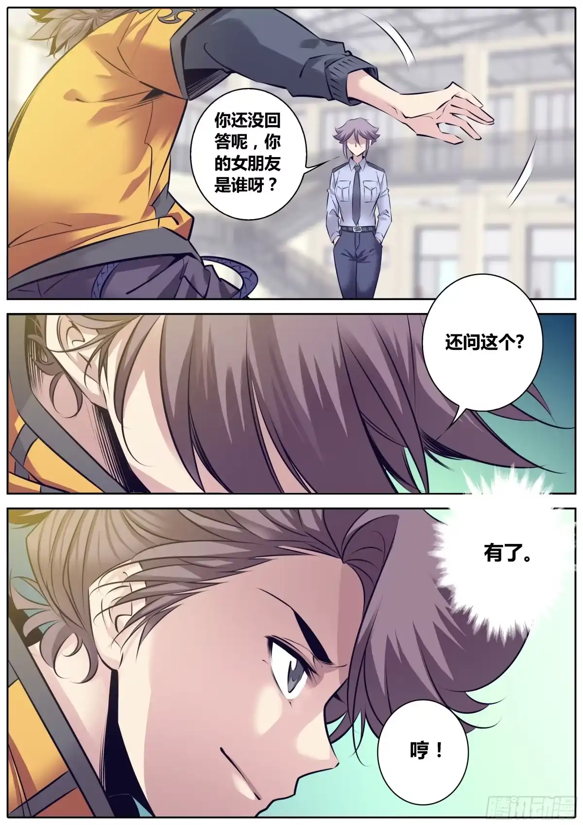 《秦侠》324.少年，你还不太成熟呢~ 第12页