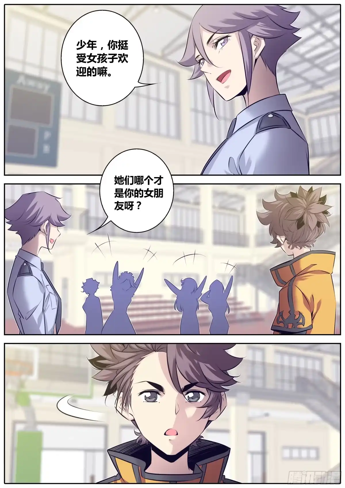 《秦侠》324.少年，你还不太成熟呢~ 第9页