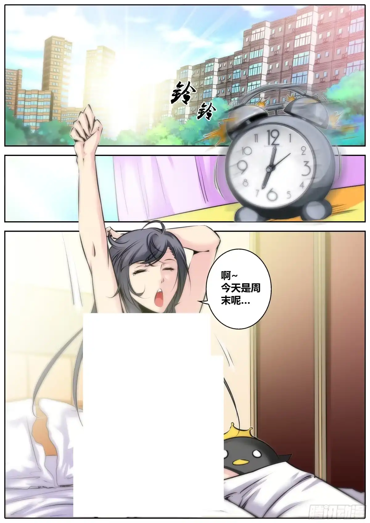 《秦侠》33.援力觉醒 第14页