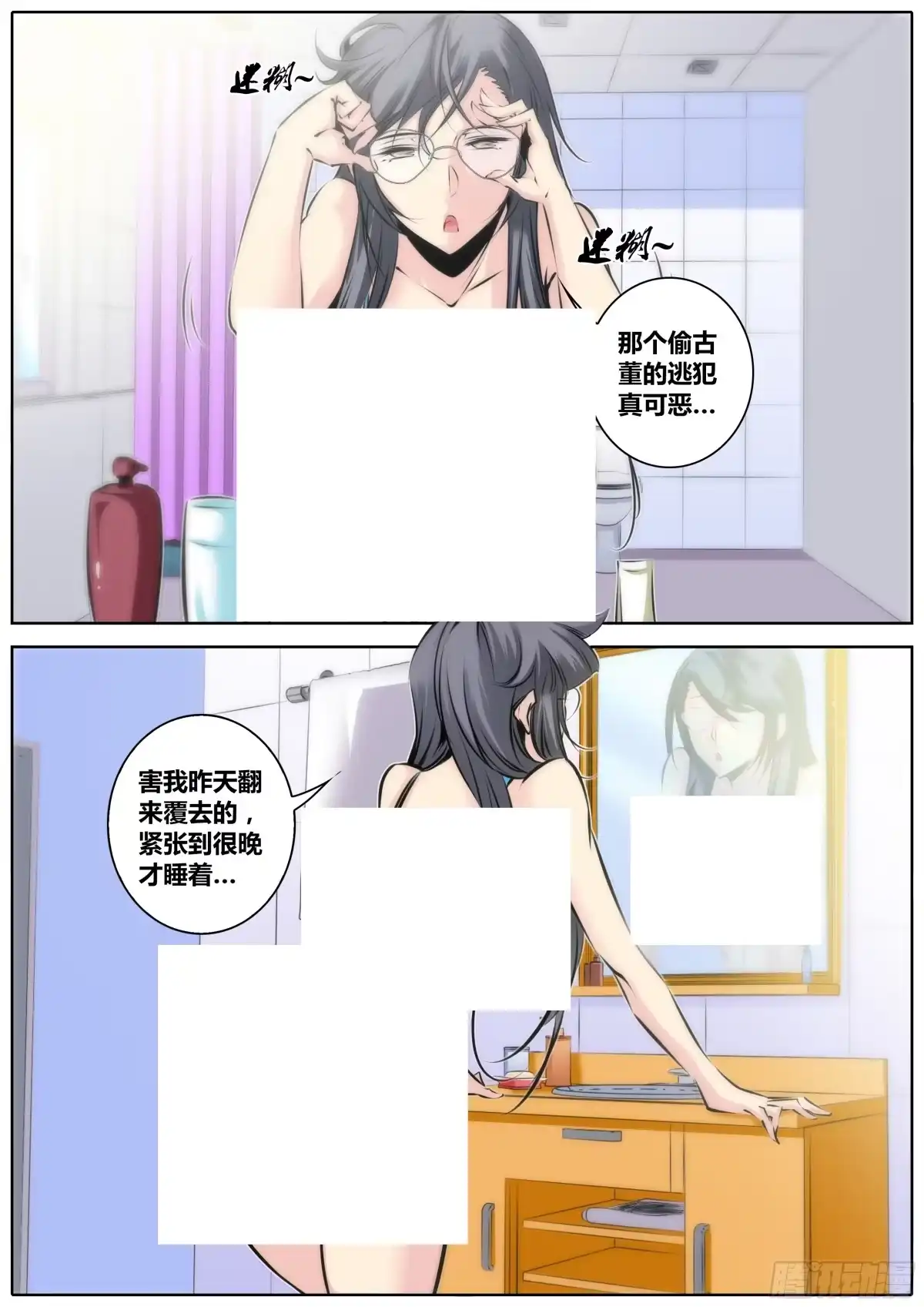 《秦侠》33.援力觉醒 第15页