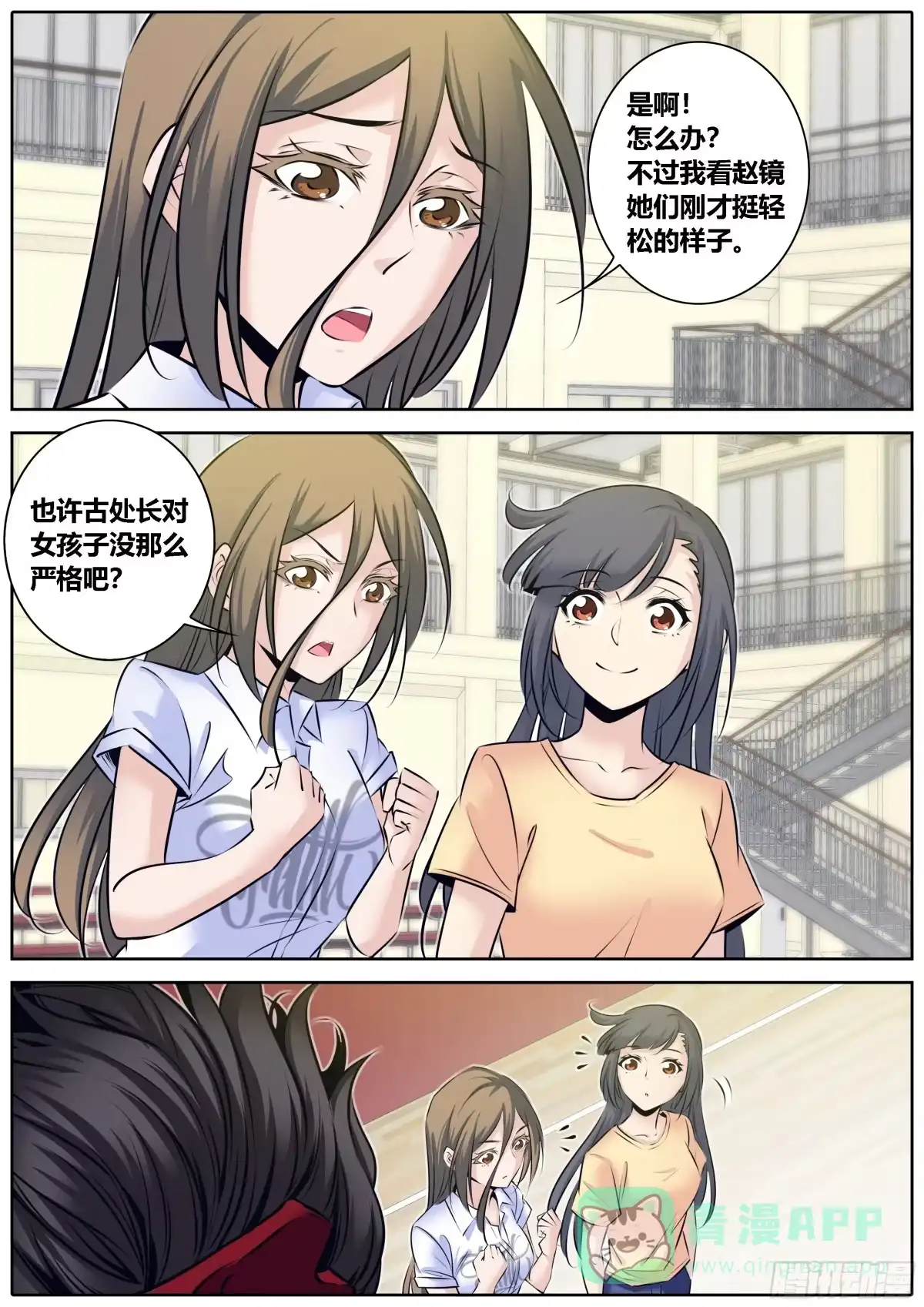 《秦侠》328.蒙混过关 第6页