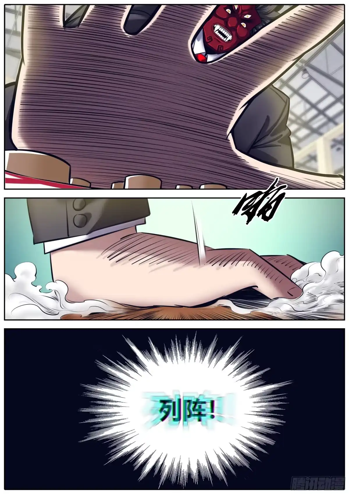 《秦侠》329.象棋 第9页