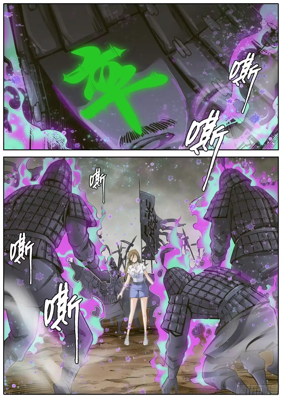 《秦侠》331.绝命毒师 第8页