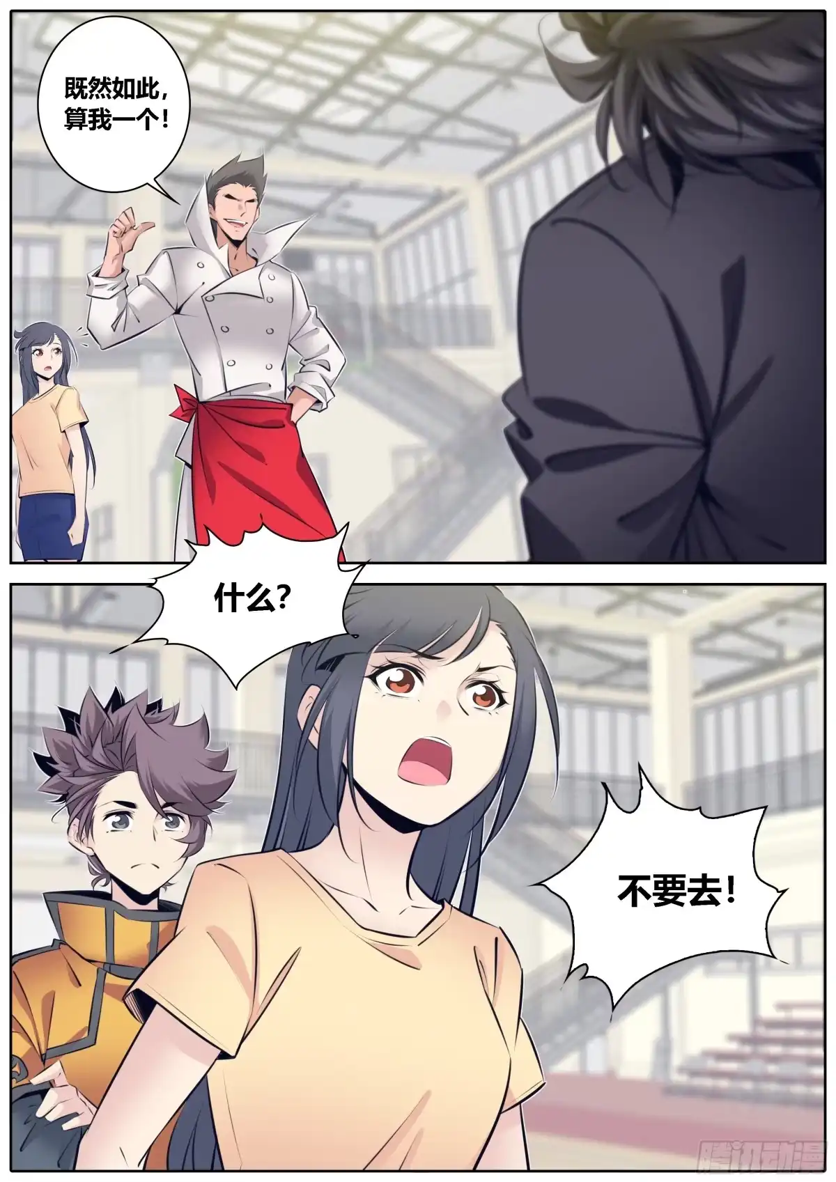 《秦侠》334.迷锁 第7页