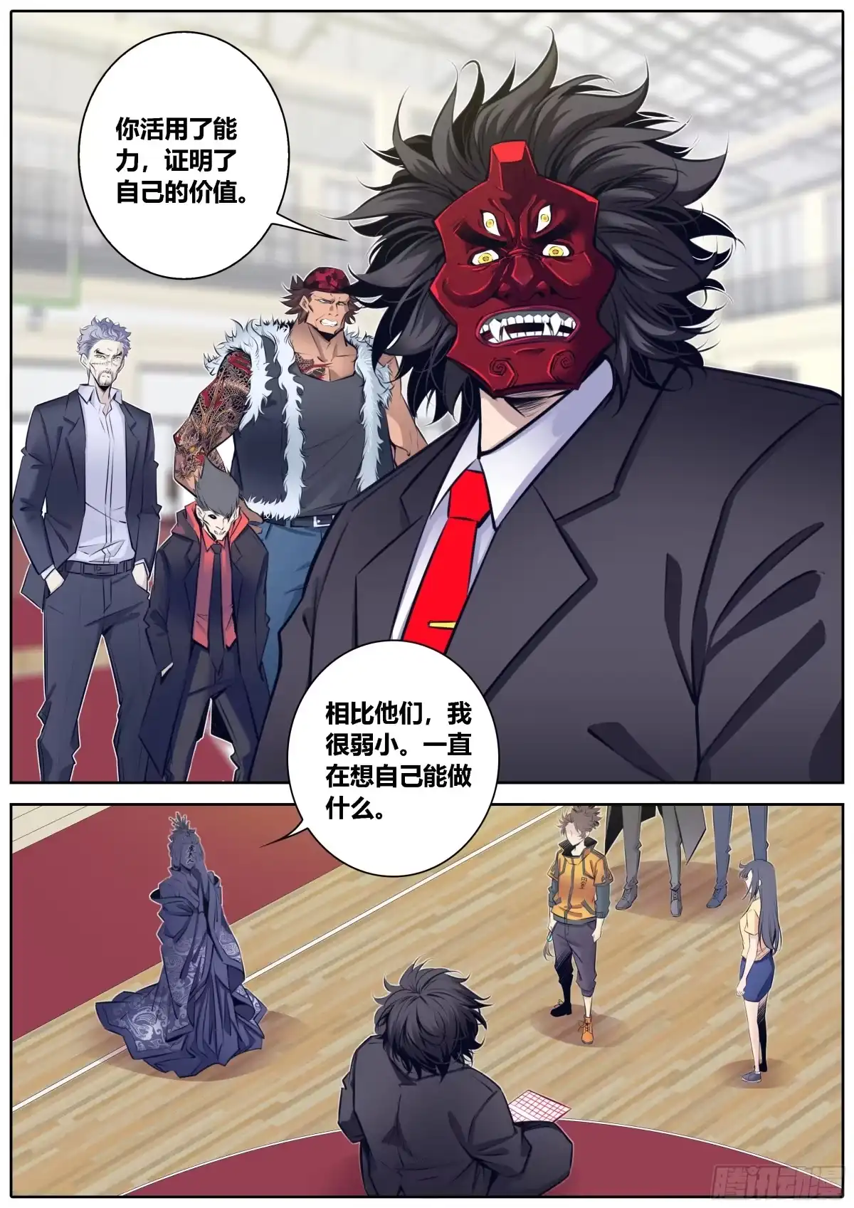 《秦侠》334.迷锁 第3页