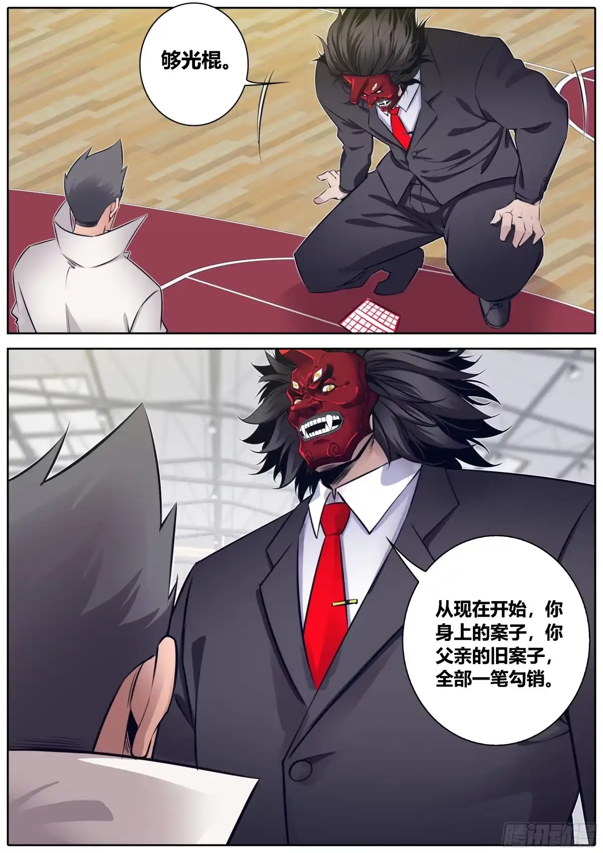 《秦侠》334.迷锁 第10页