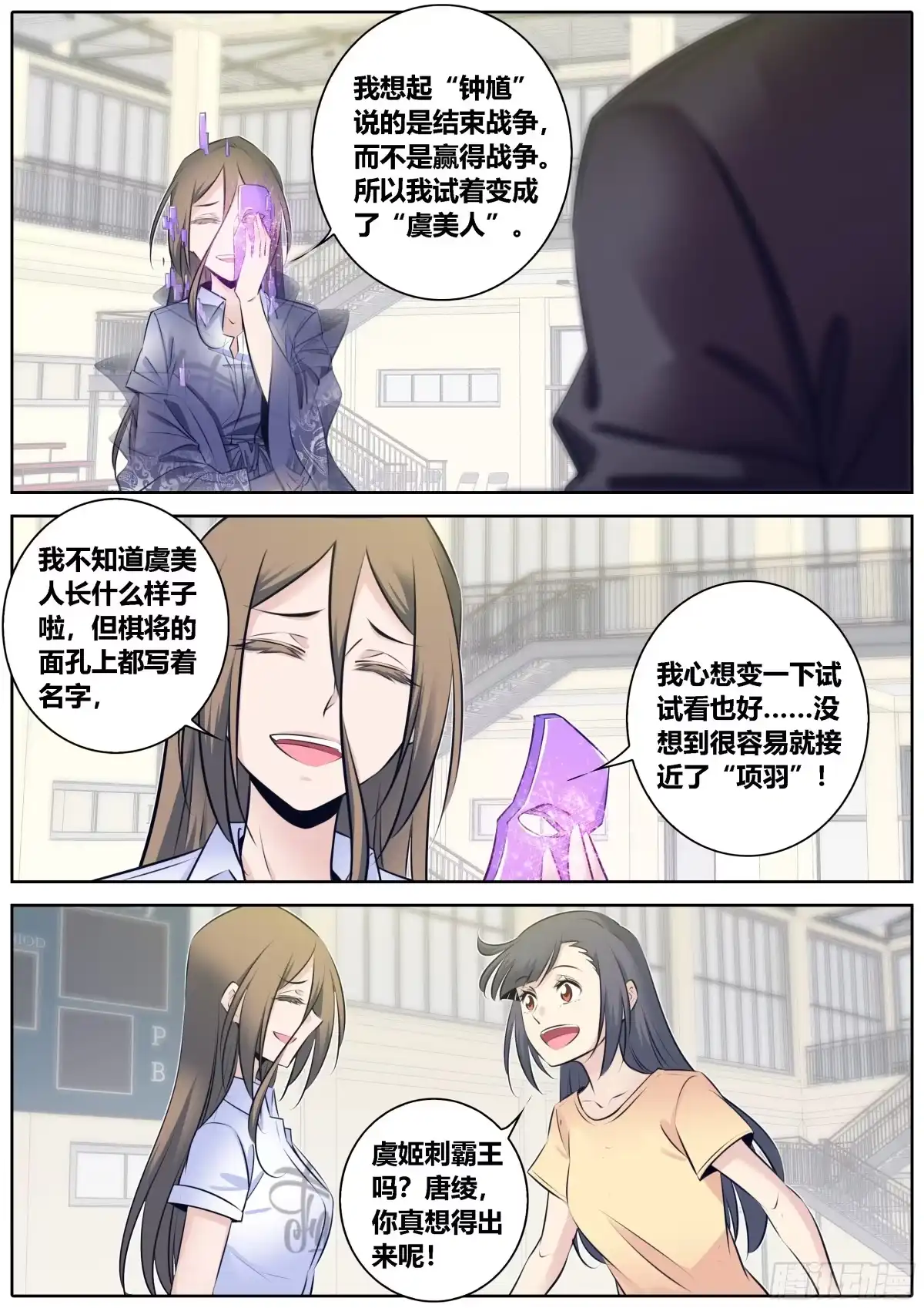 《秦侠》334.迷锁 第4页