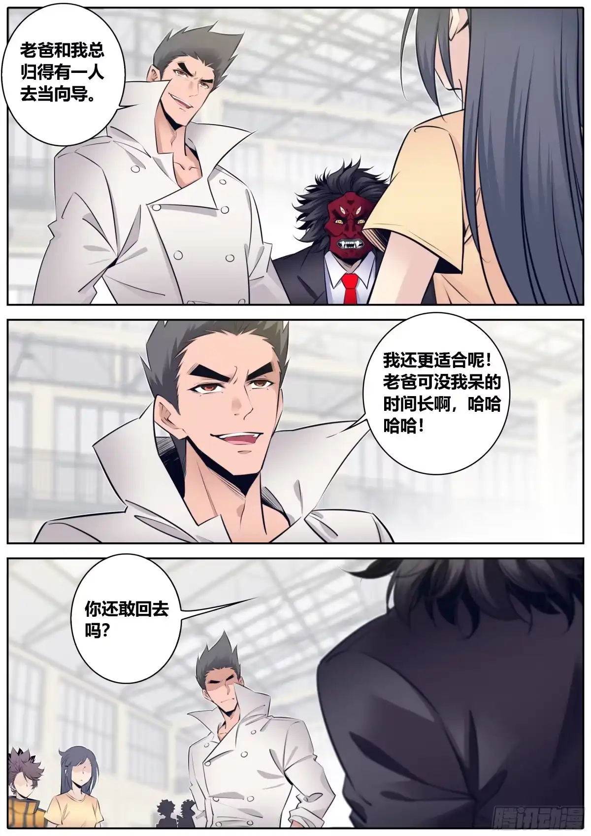 《秦侠》334.迷锁 第8页