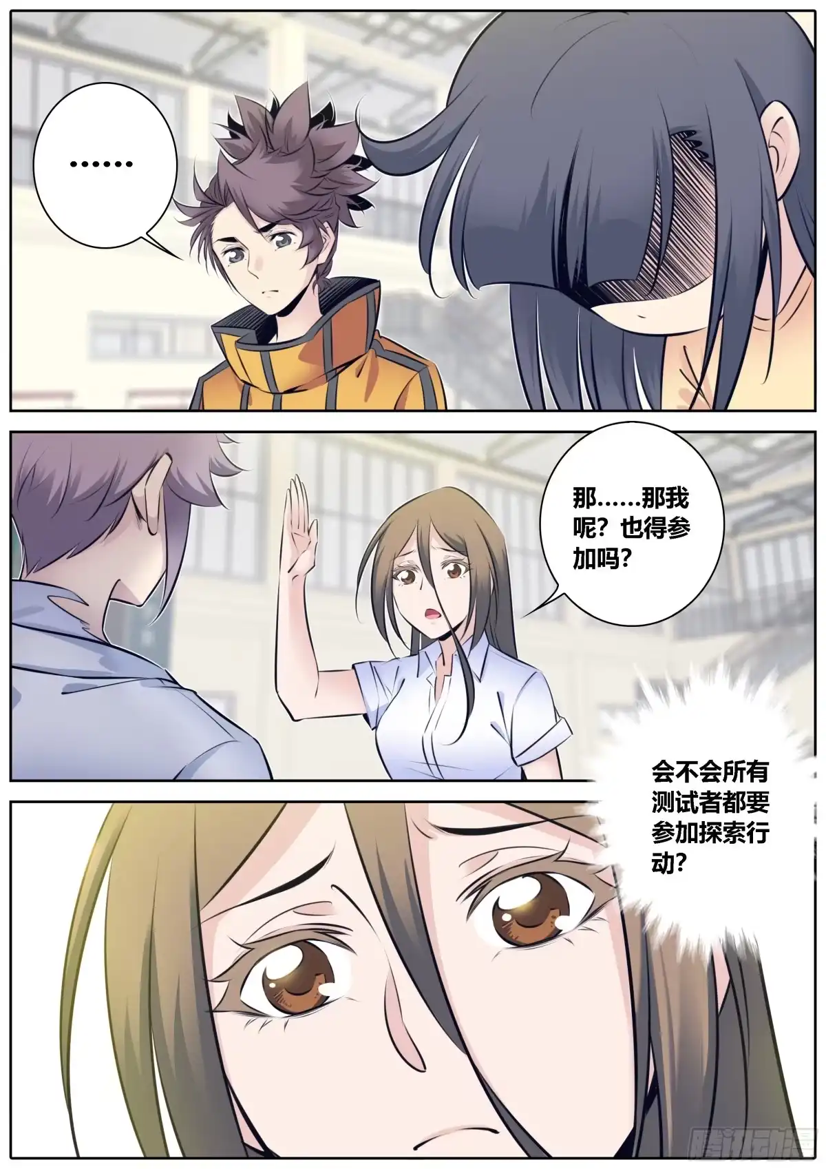 《秦侠》335.尊称 第4页