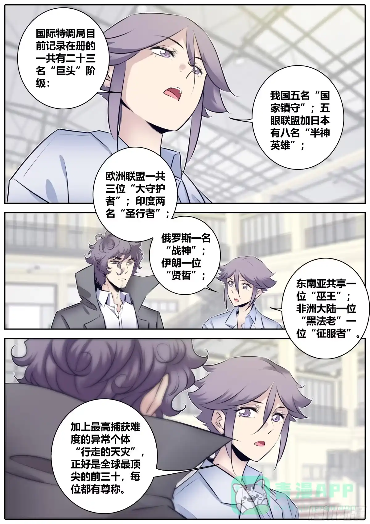 《秦侠》335.尊称 第11页