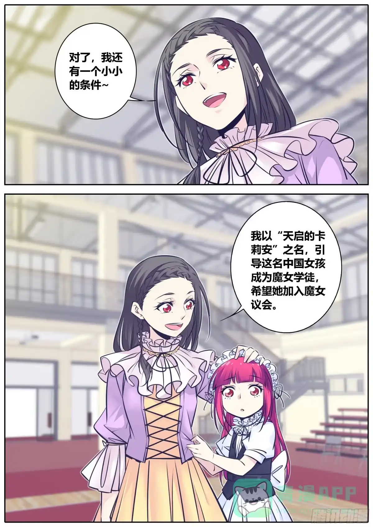 《秦侠》336.大佬 第6页