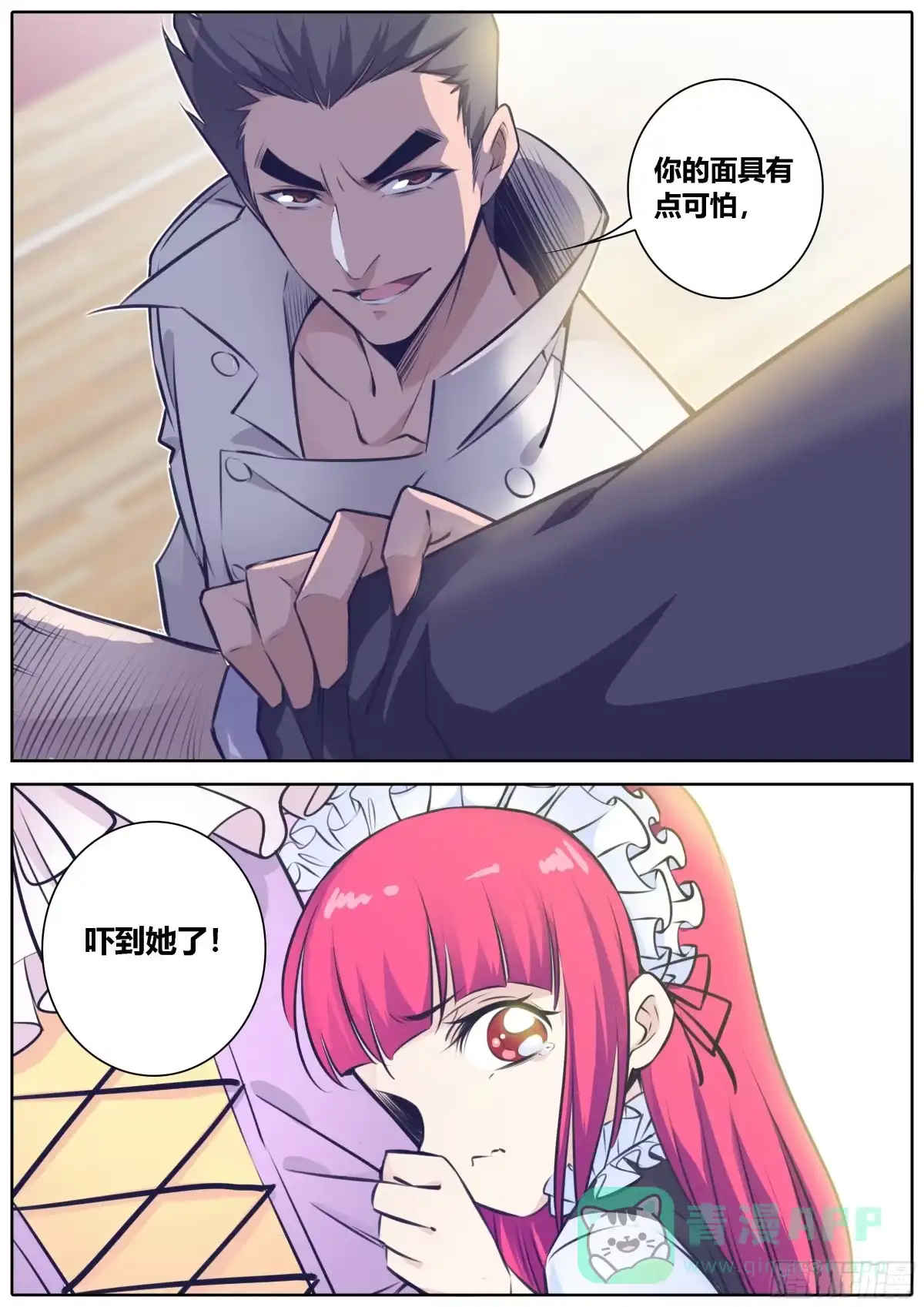 《秦侠》336.大佬 第11页