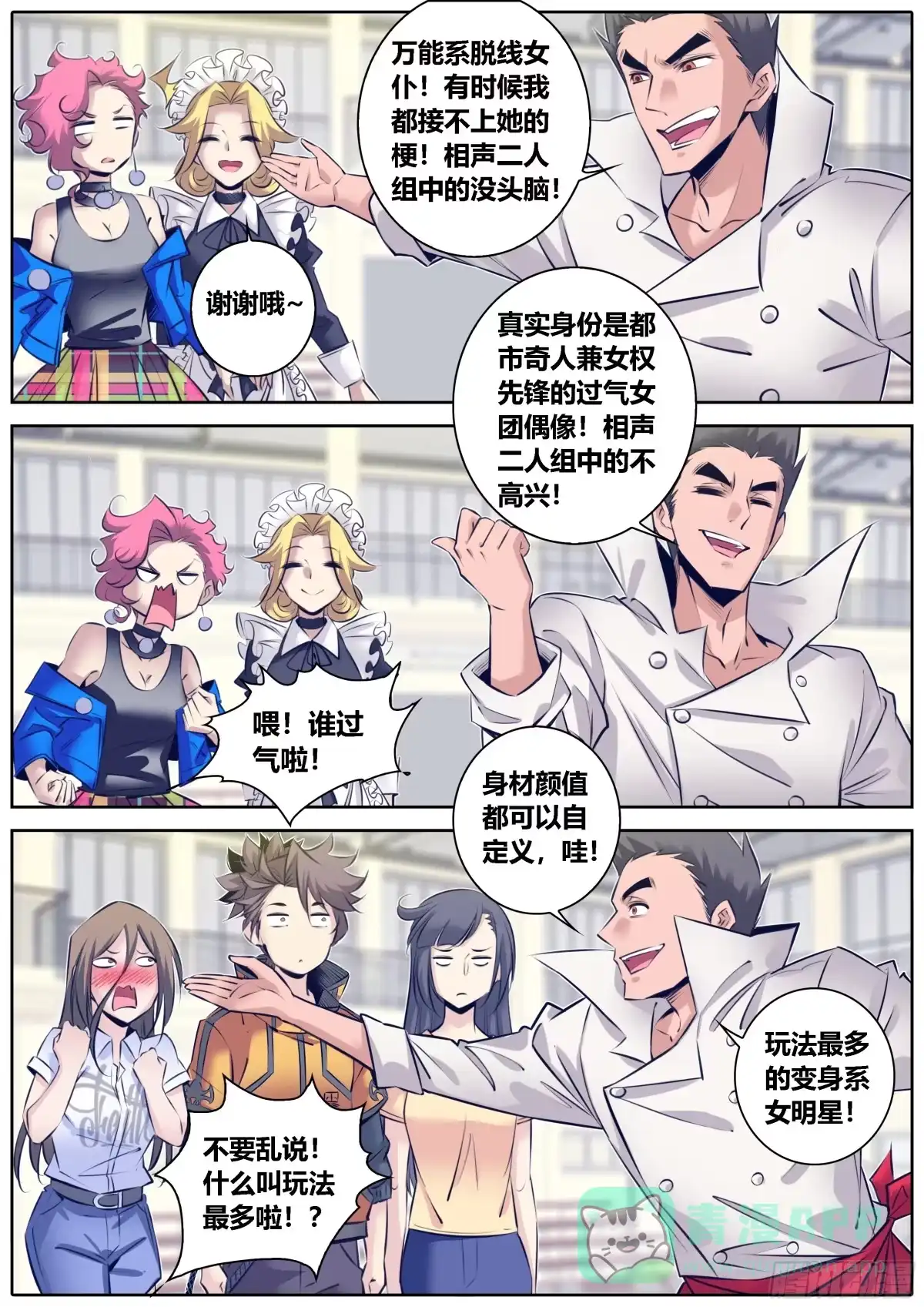 《秦侠》337.点评 第6页