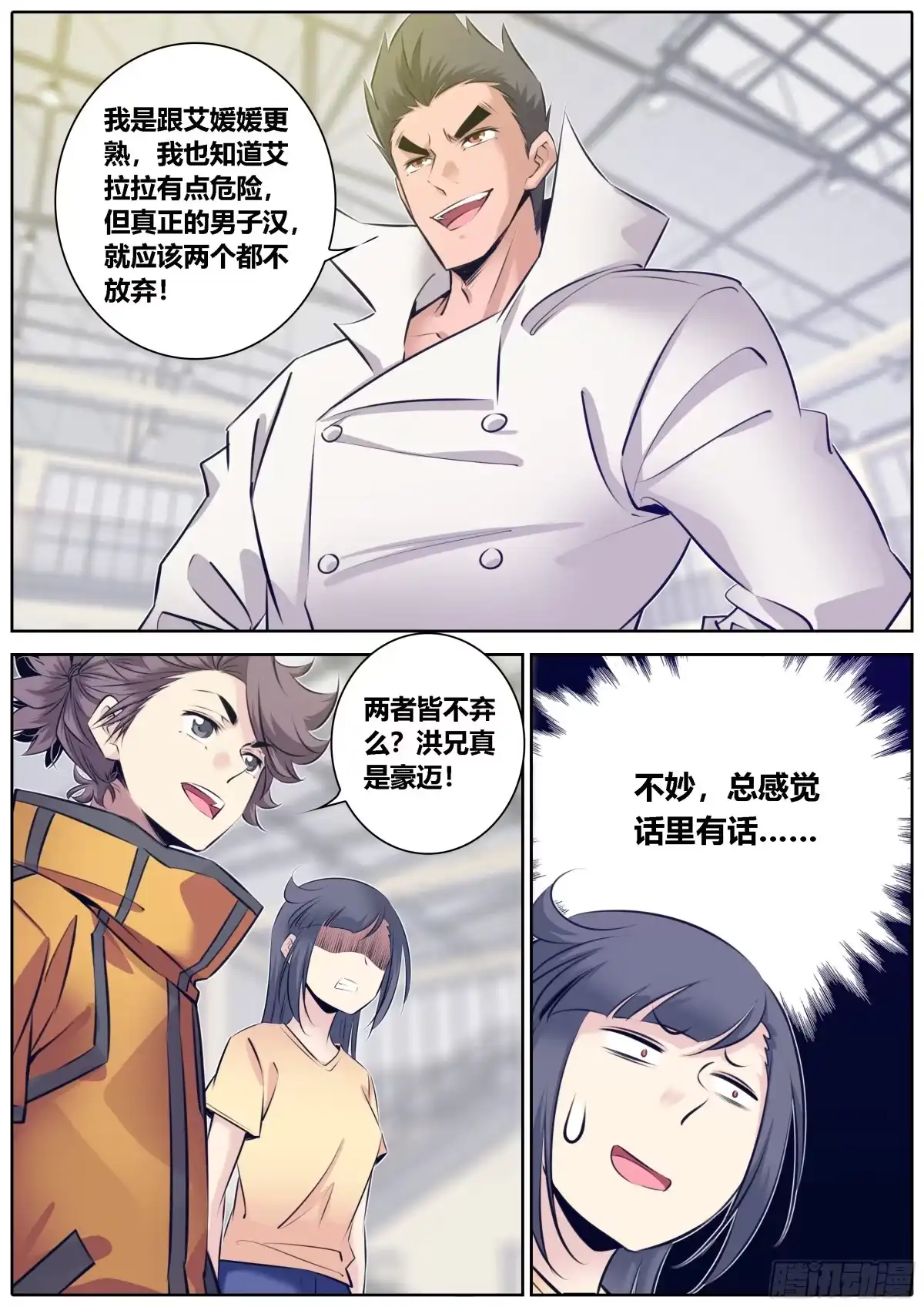 《秦侠》337.点评 第4页