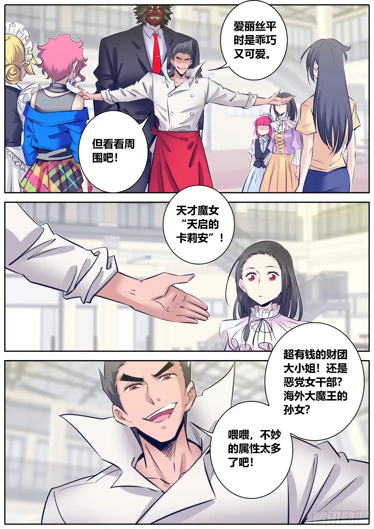 《秦侠》337.点评 第5页