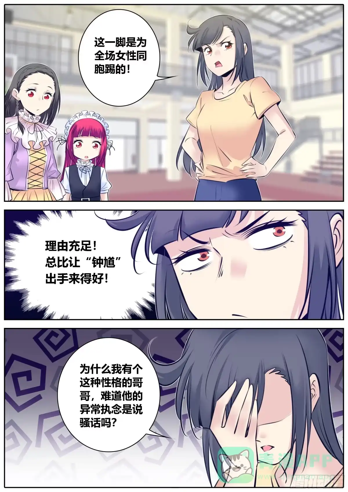 《秦侠》337.点评 第11页