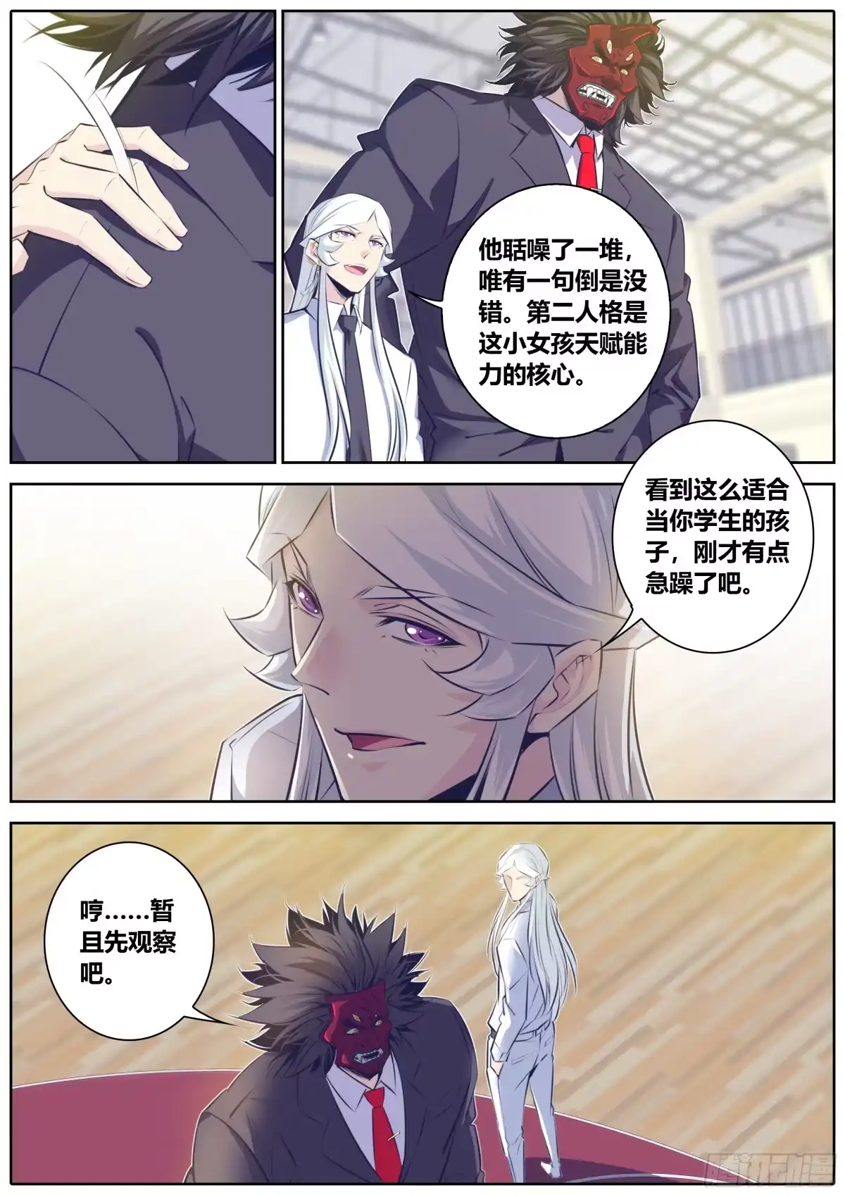 《秦侠》338.息壤武具是“活”的 第2页