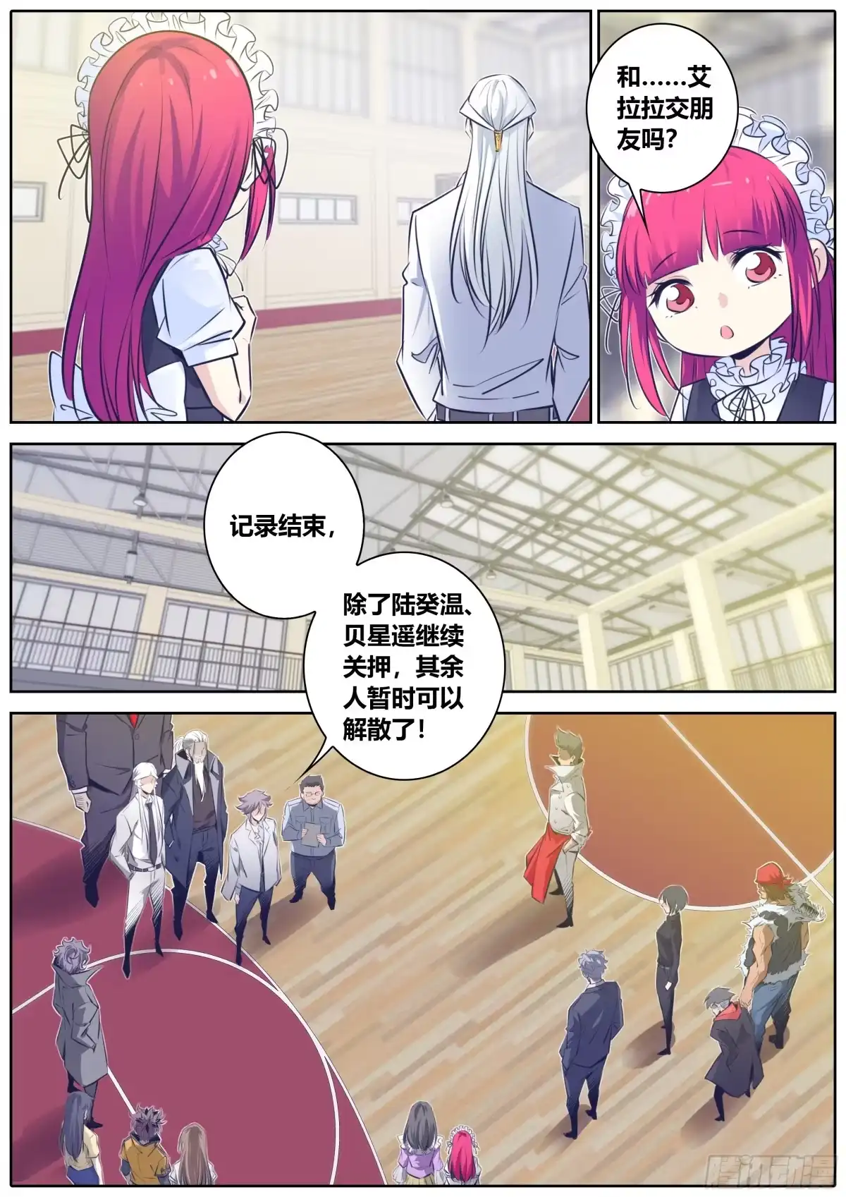 《秦侠》338.息壤武具是“活”的 第5页