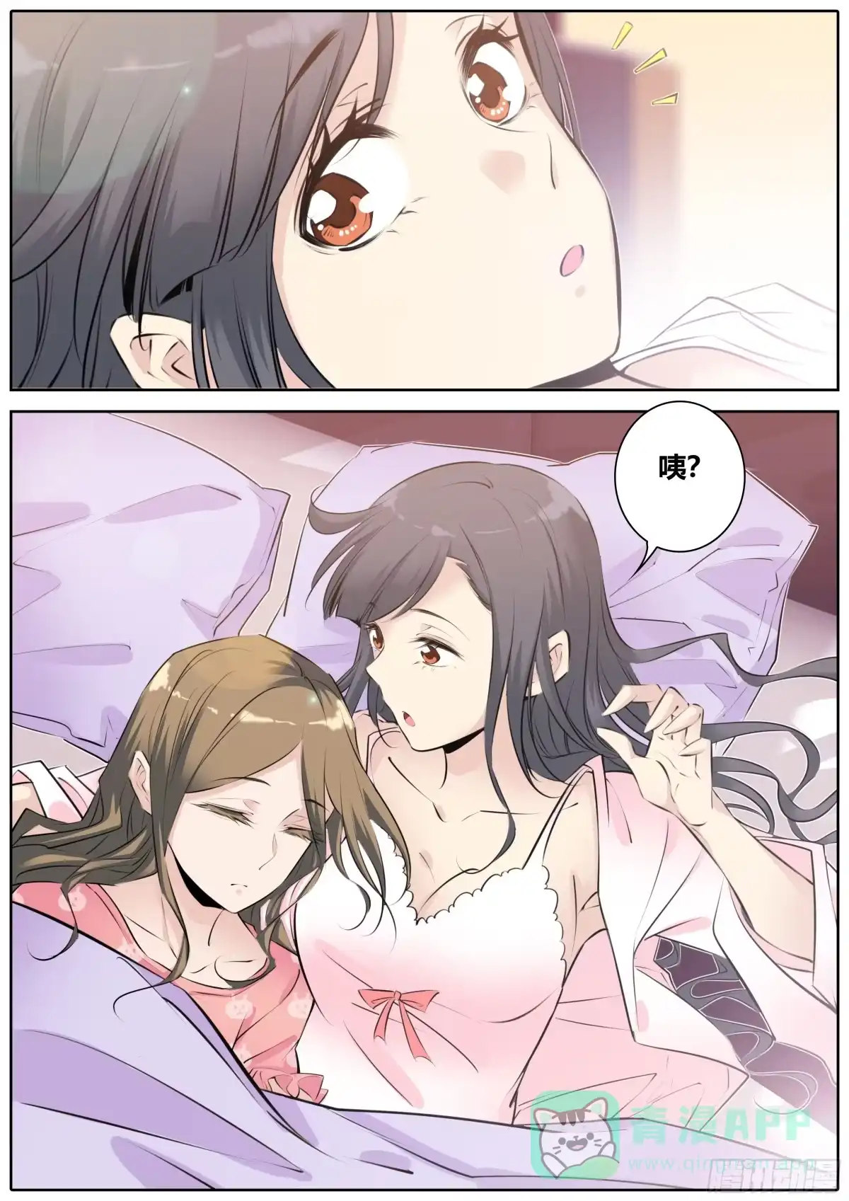 《秦侠》343.酒后 第11页