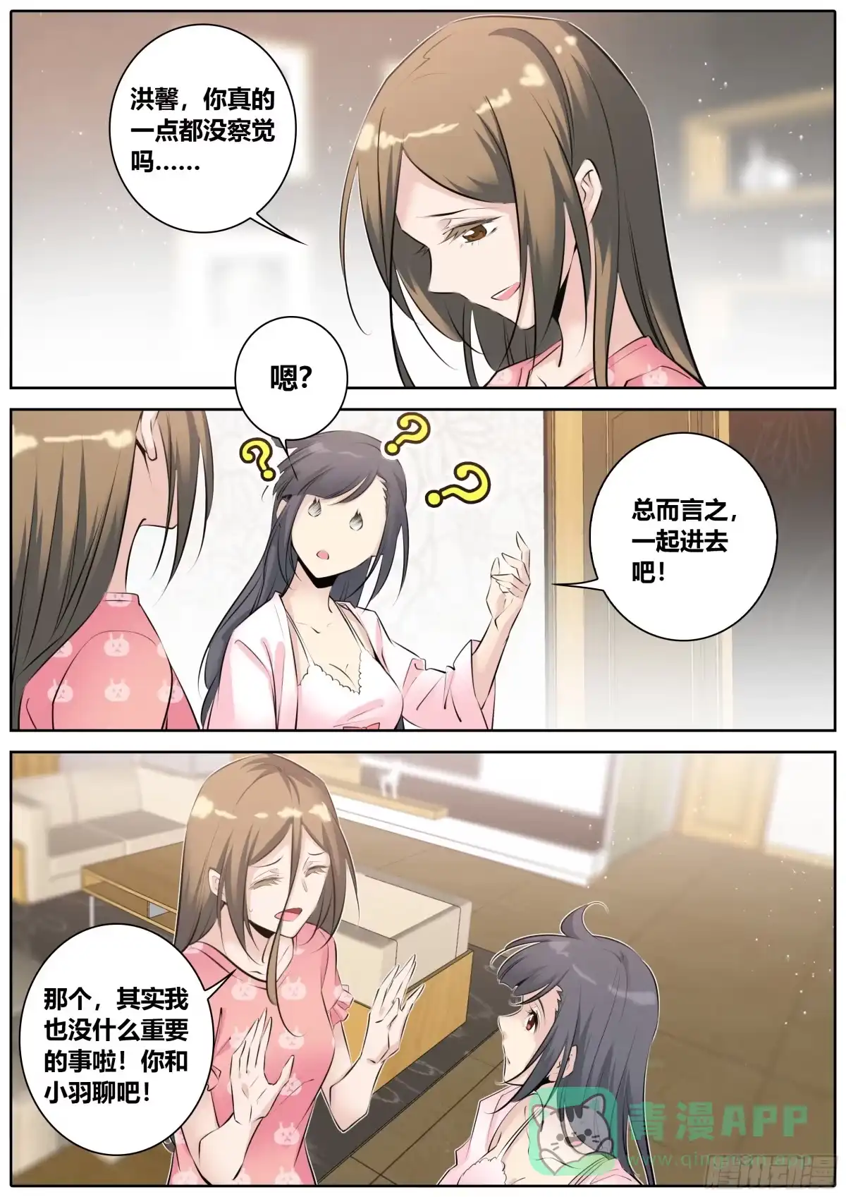 《秦侠》343.酒后 第6页
