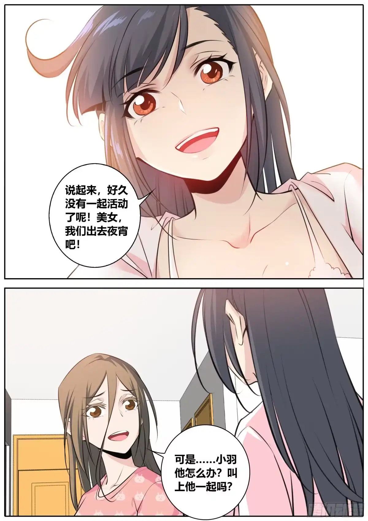 《秦侠》343.酒后 第8页