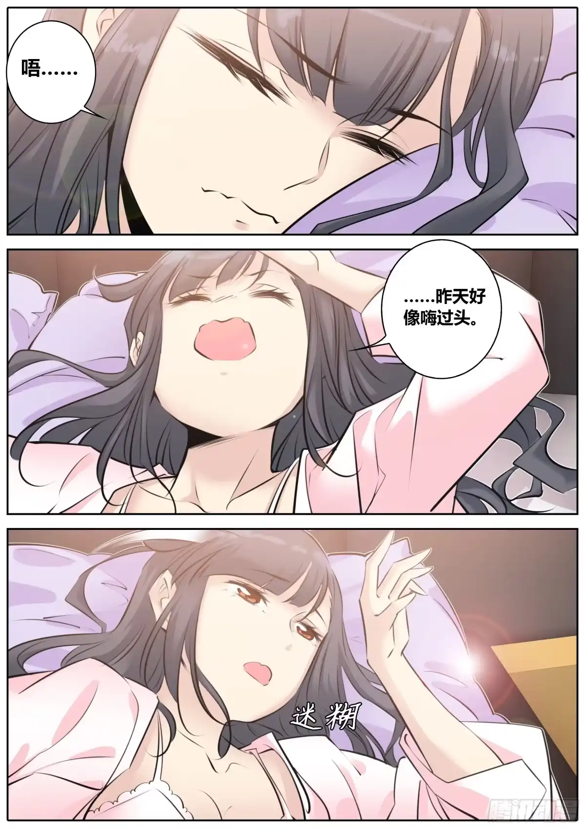 《秦侠》343.酒后 第10页